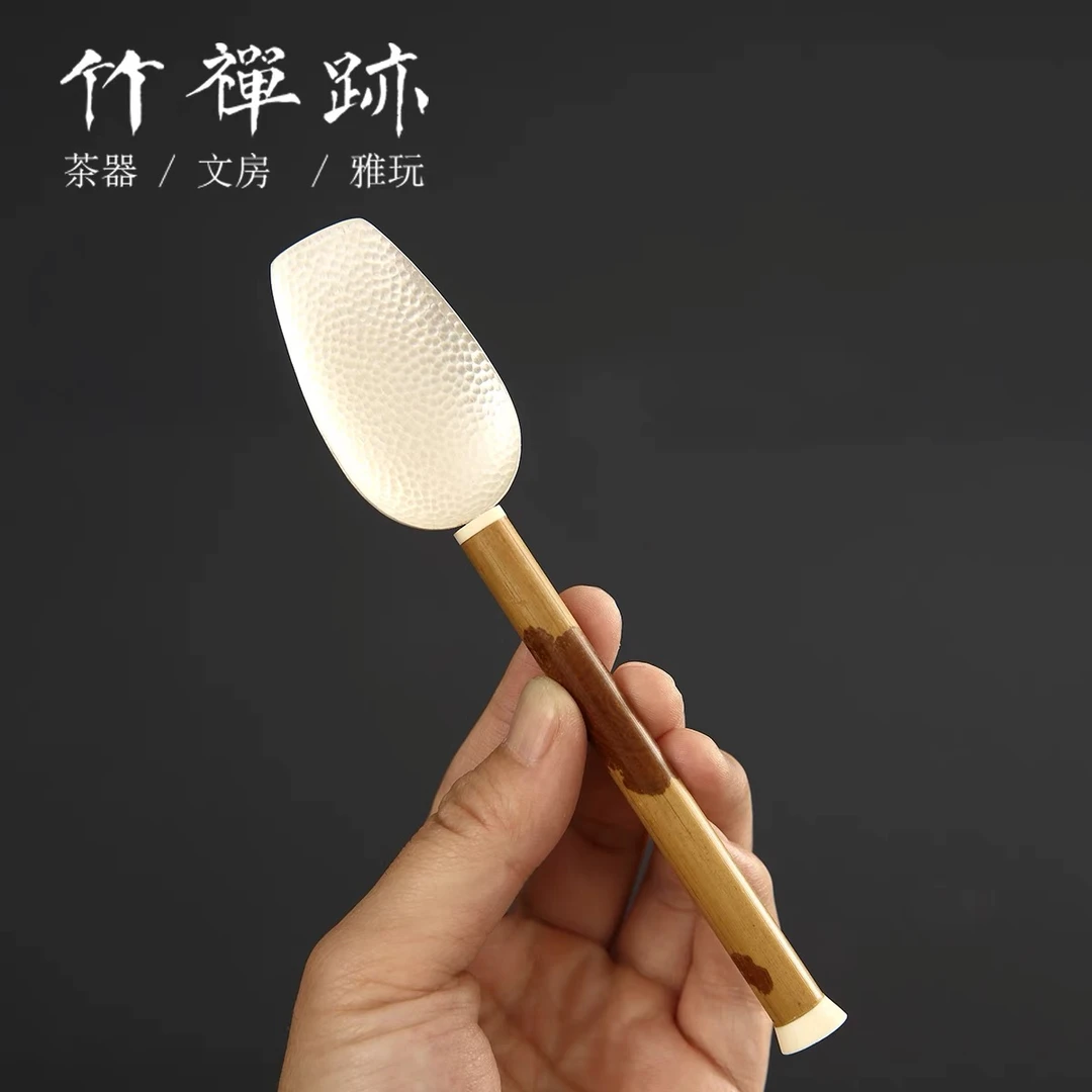 竹蝉迹福建湘妃竹纯银茶勺手工精作茶匙茶铲茶则品茶师铲茶工具