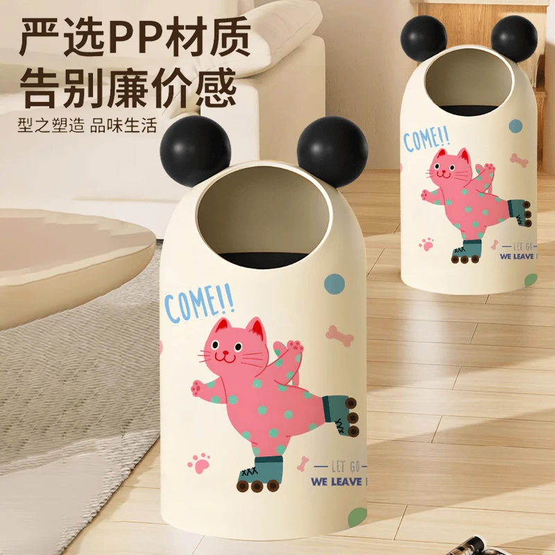 【私享家】高颜值多巴胺猫咪大耳朵垃圾桶时尚百搭容量高品质可爱