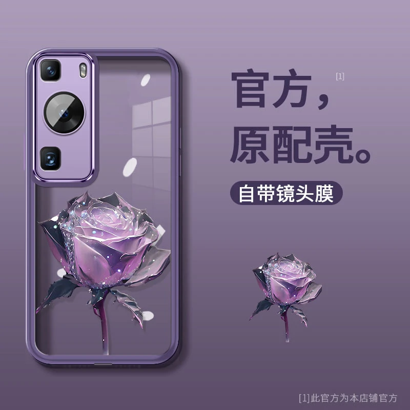 适用华为P60自带镜头膜紫色玫瑰花创意手机壳女高级感镜头全包硅