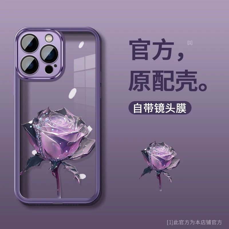 适用苹果15Pro自带镜头膜紫色玫瑰花创意手机壳女高级感镜头全包