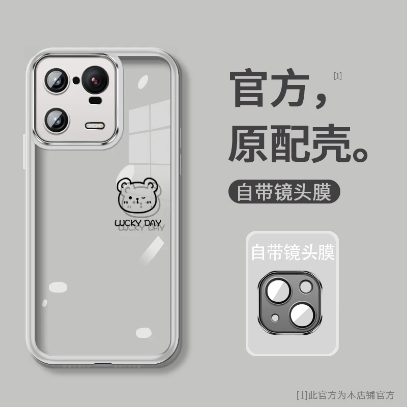 适用适用【小米13Pro】手机壳保护小熊防摔新款自带镜头膜高级感网