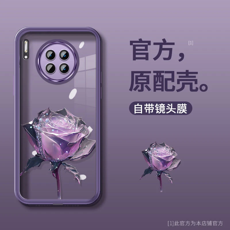 适用华为Mate30自带镜头膜紫色玫瑰花创意手机壳女高级感镜头全包