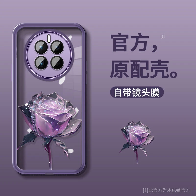 适用华为Mate50E自带镜头膜紫色玫瑰花创意手机壳女高级感镜头全