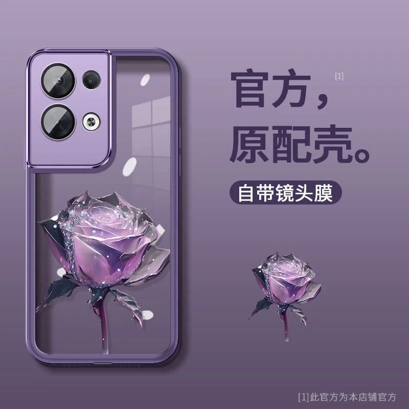 适用OPPOReno9Pro+自带镜头膜紫色玫瑰花创意手机壳女高级感镜头