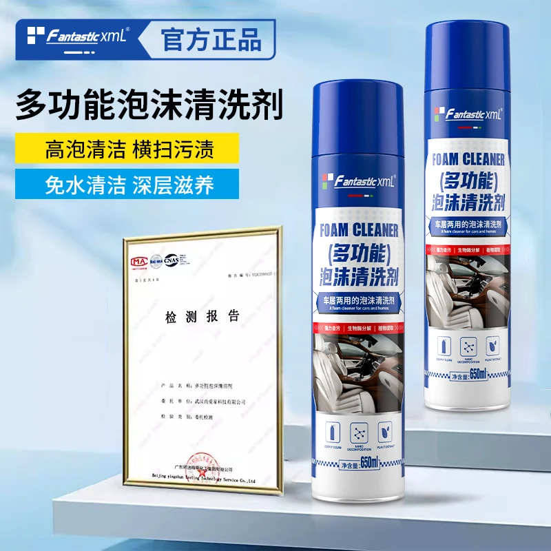汽车多功能洗车两用清洁剂内饰清洗剂快速强力去污泡沫剂免水洗