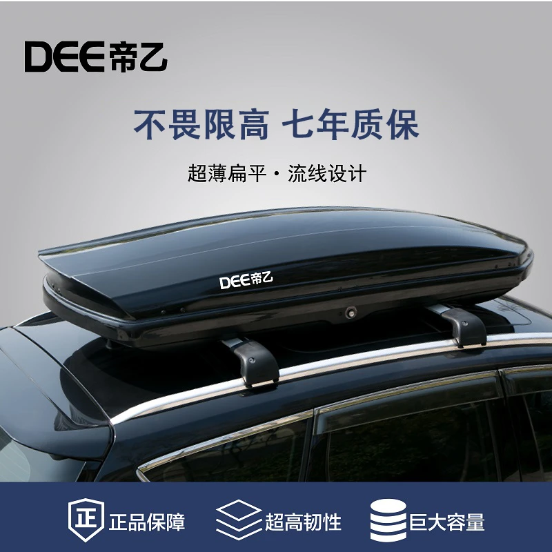 【发顺丰】车载汽车通用车顶行李箱大容量无损安装车顶箱适配行李架
