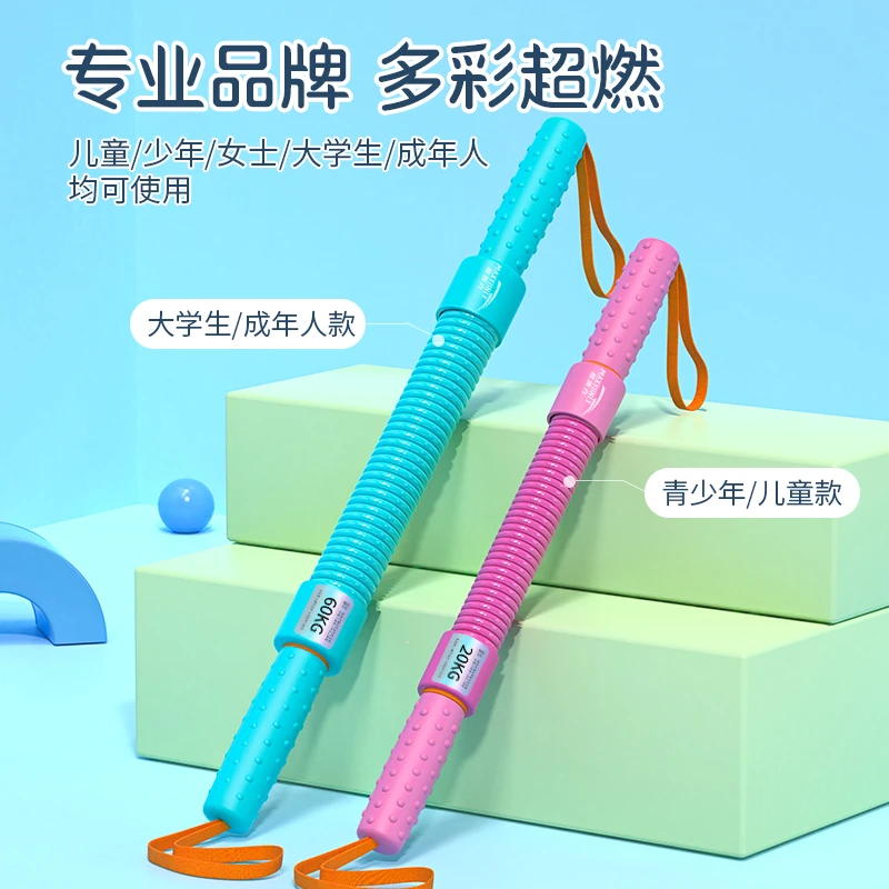 超燃力儿童臂力器家用女士成人训练学生拉握力棒中考引体健身锻炼