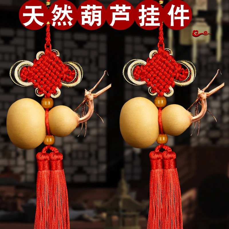 葫芦挂件天然真葫芦吉祥中国结葫芦挂饰手捻文玩葫芦居家好物