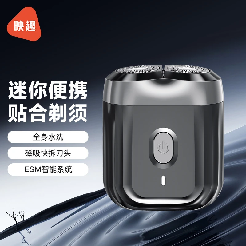 映趣Mini6智能剃须刀车载水洗充电式充电式刮胡刀磁吸刀头礼盒装