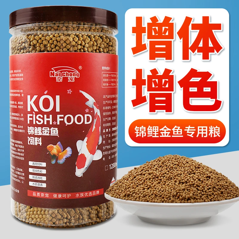 鱼食金鱼饲料锦鲤鱼粮小颗粒观赏鱼淡水鱼通用上浮型三合一鱼粮