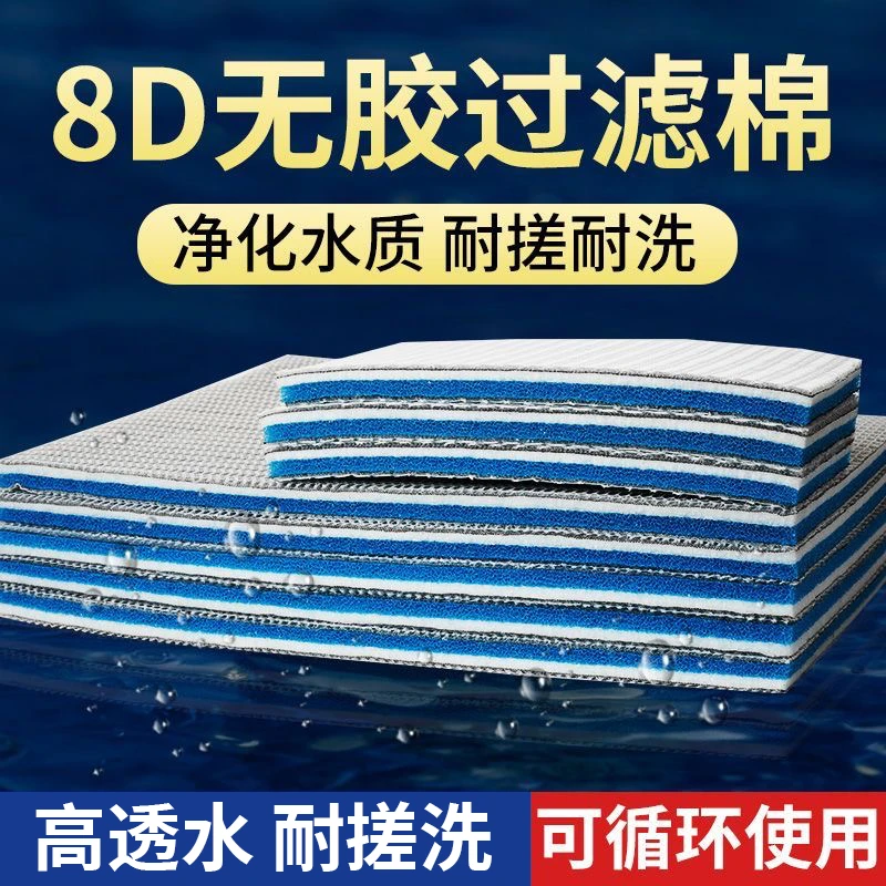 鱼缸专用过滤棉高密度海绵加厚净化过滤材料洗不烂养鱼神器净水