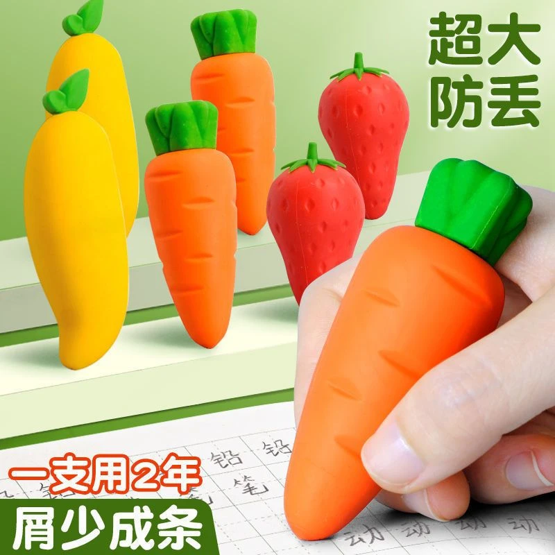 水果橡皮橡幼儿园无毒小学生橡皮擦巨无霸橡皮儿童创意可爱彩色