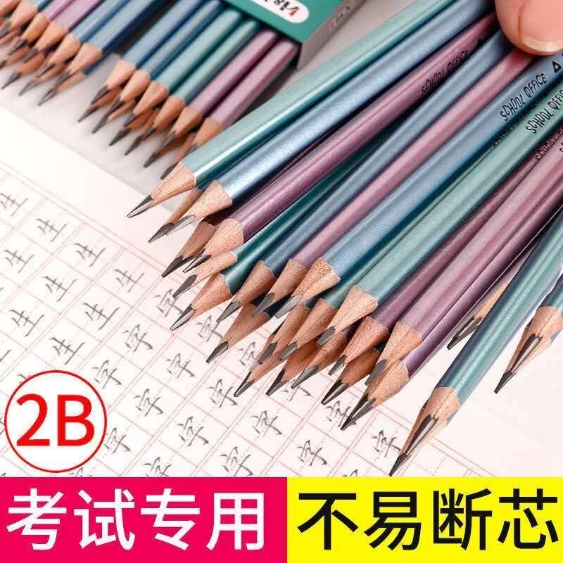 考试专用三角2b铅笔+2B白色橡皮擦小学生儿童自动笔素描文具