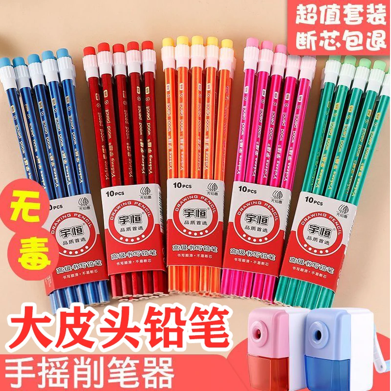 大皮头HB书写铅笔原木六角笔杆炫彩铅笔一年级小学生文具用品