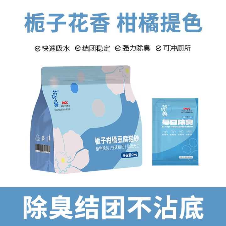 栀子柑橘豆腐混合波波兽猫砂除臭结团不沾底无尘植物吸水2kg