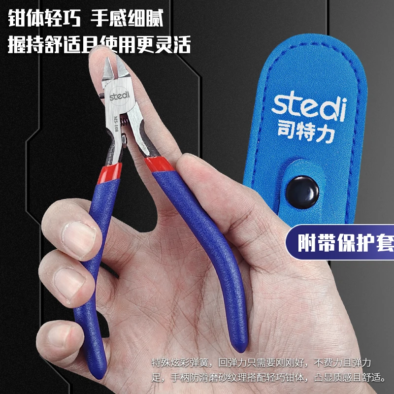 司特力极薄单刃高性价比工艺水口剪钳打磨单刃水口钳以及左手版