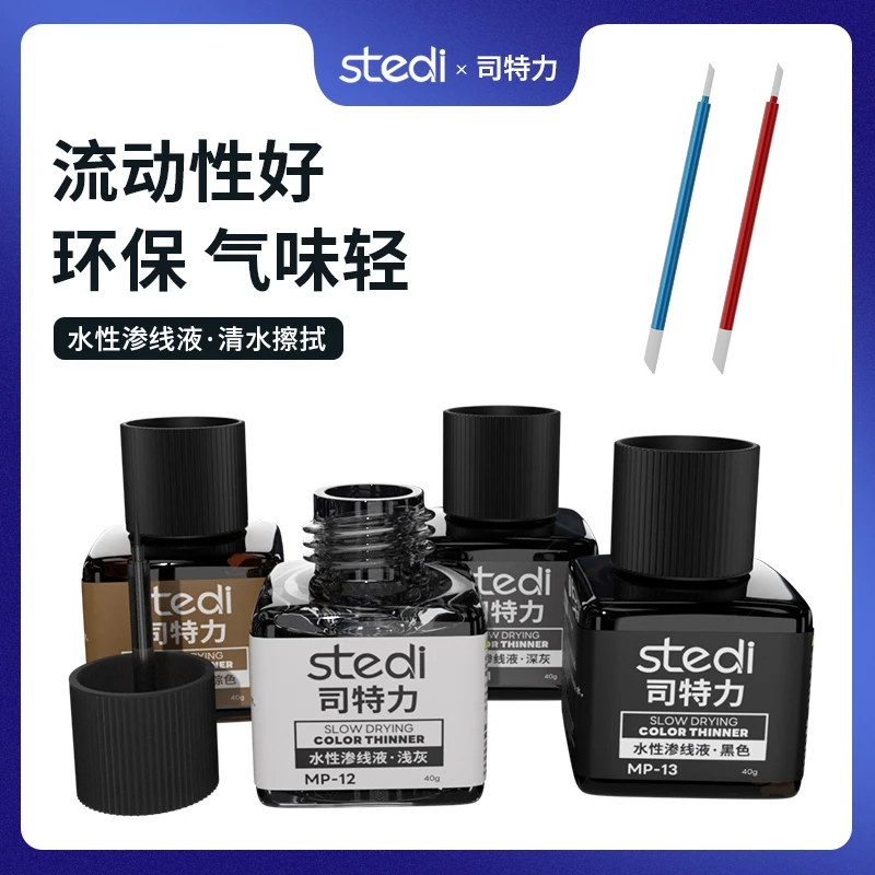 司特力渗线液黑色水性渗线液刻线高达水性渗线液渗线