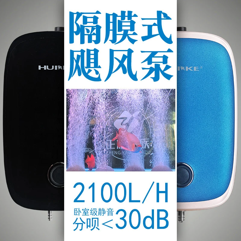 惠科大功率增氧泵鱼缸鱼池超静音充氧泵水族打氧气泵隔膜深水气泵