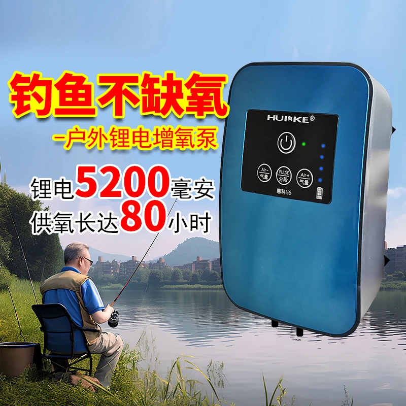 惠科增氧泵户外钓鱼车载打氧泵鱼缸水族交直流两用充电静音氧气泵