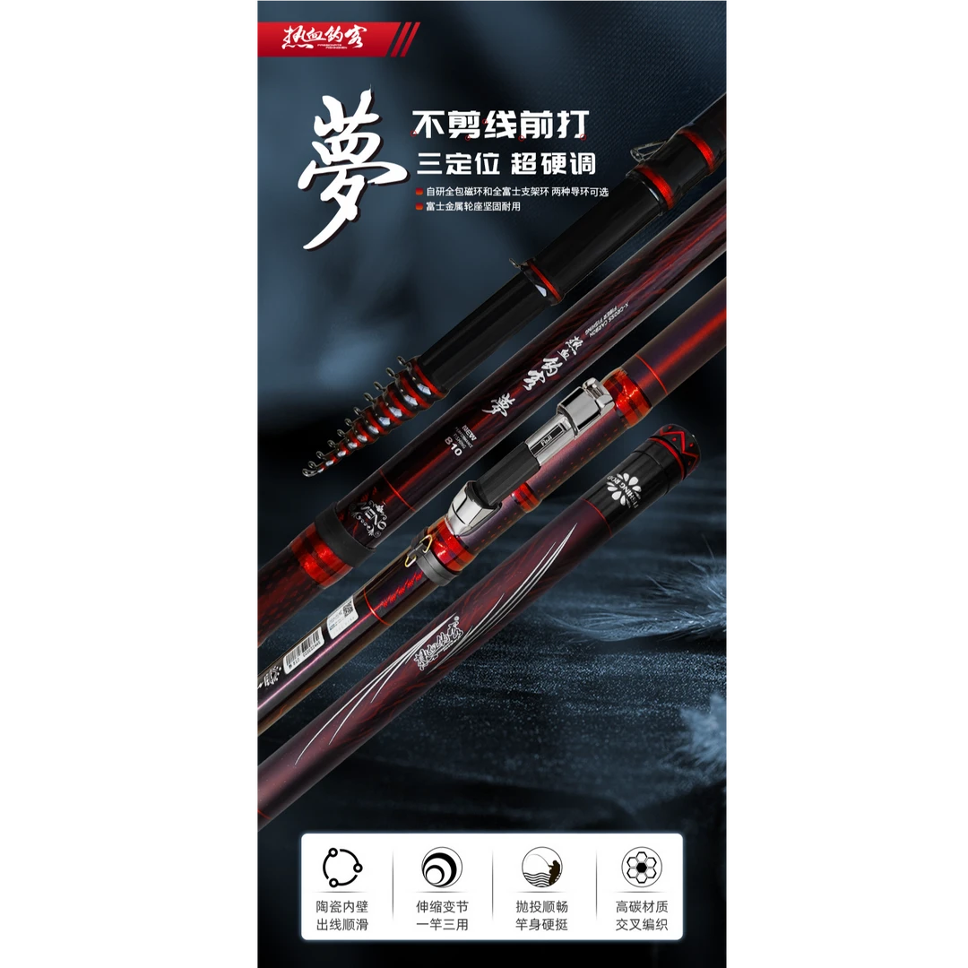 森普 热血钓客 梦 谷麦逗钓竿超轻超硬 三定位不剪线前打杆