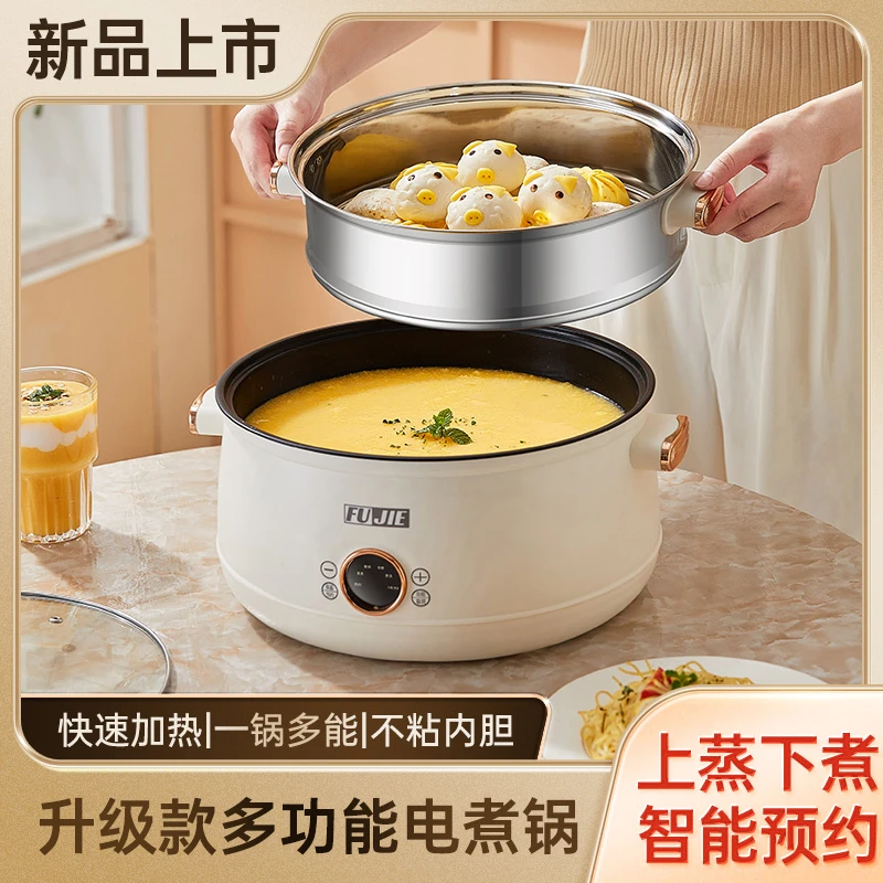 多功能智能电煮锅一体锅煎炒煮涮炖电热锅家用煮面电火锅学生宿舍