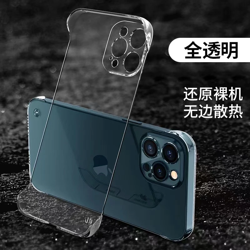 新款无边框透明散热适用苹果14pro手机壳iphone13promax半包12简
