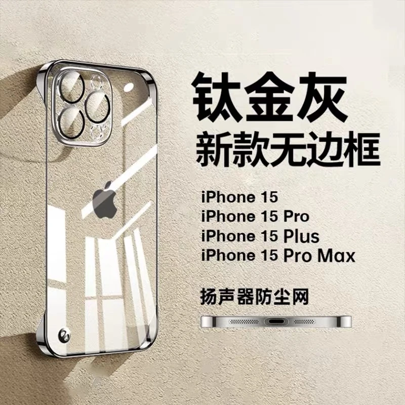 无边框钛金灰适用iphone15promax手机壳苹果16/14plus/13全包12薄