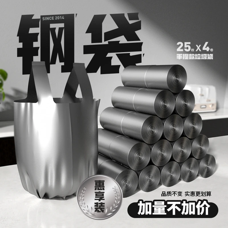 Lohom/啦哄钢袋惠享装家用垃圾袋100只手提背心式加厚中号一次性