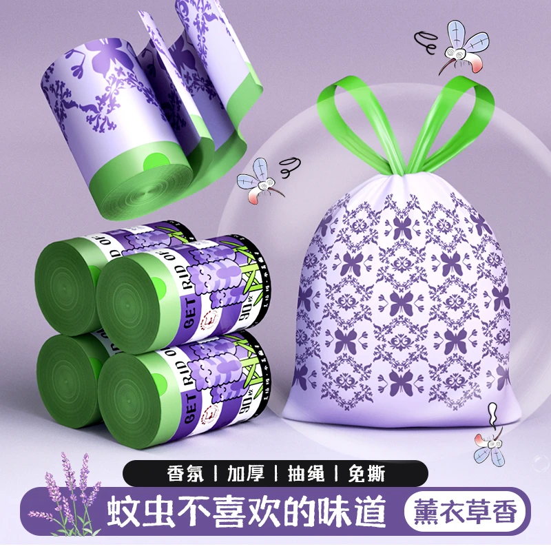 啦哄薰衣草香氛-轻奢免撕抽绳干湿两用垃圾袋自动收口家用加厚