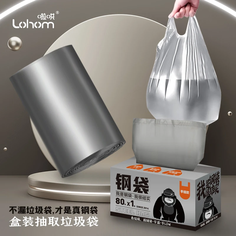 Lohom/啦哄钢袋家用垃圾袋手提背心式加厚一次性抽绳垃圾袋家用