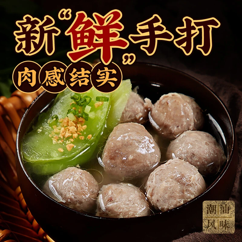 【99元4斤牛肉丸小扬哥】三只羊潮汕牛肉丸/牛筋丸肉丸火锅食材