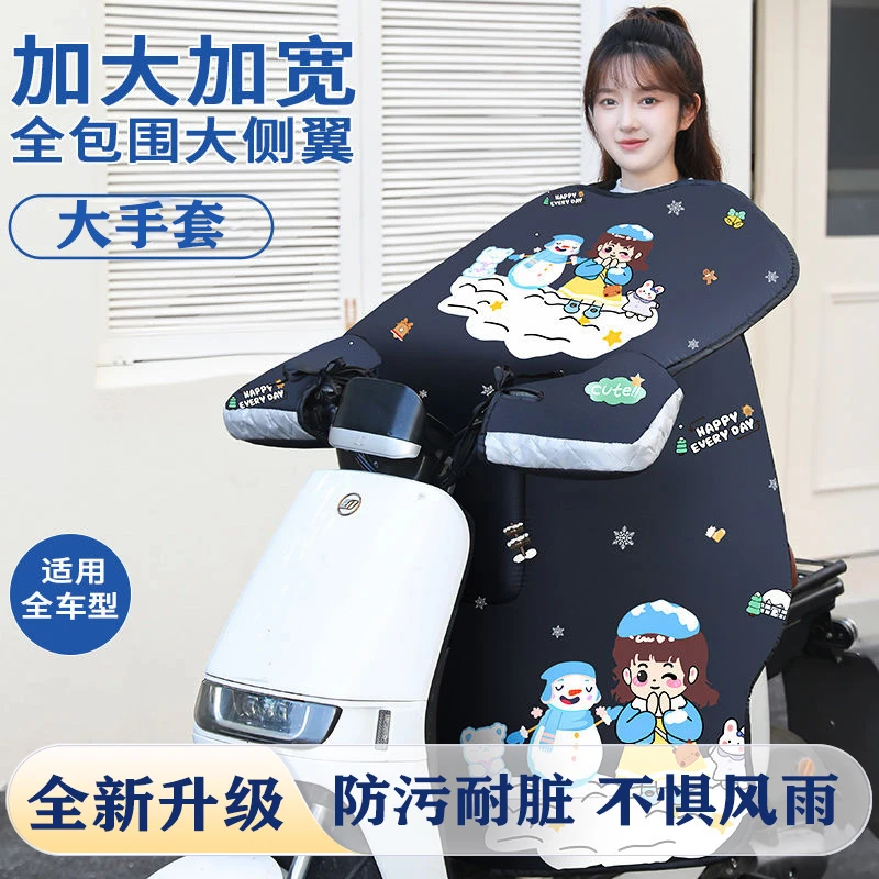电动车挡风被冬季加绒加厚防寒防风罩防水电车电瓶摩托防晒秋冬天
