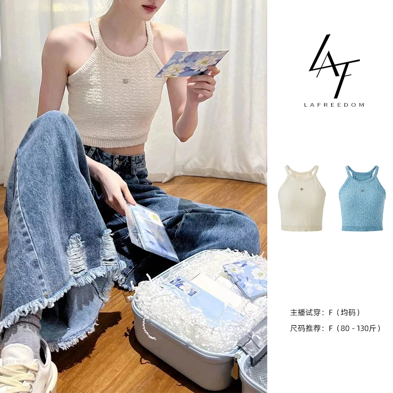 LAFREEDOM【官方专属】吊带小背心女内搭外穿圆领针织上衣LAF330416