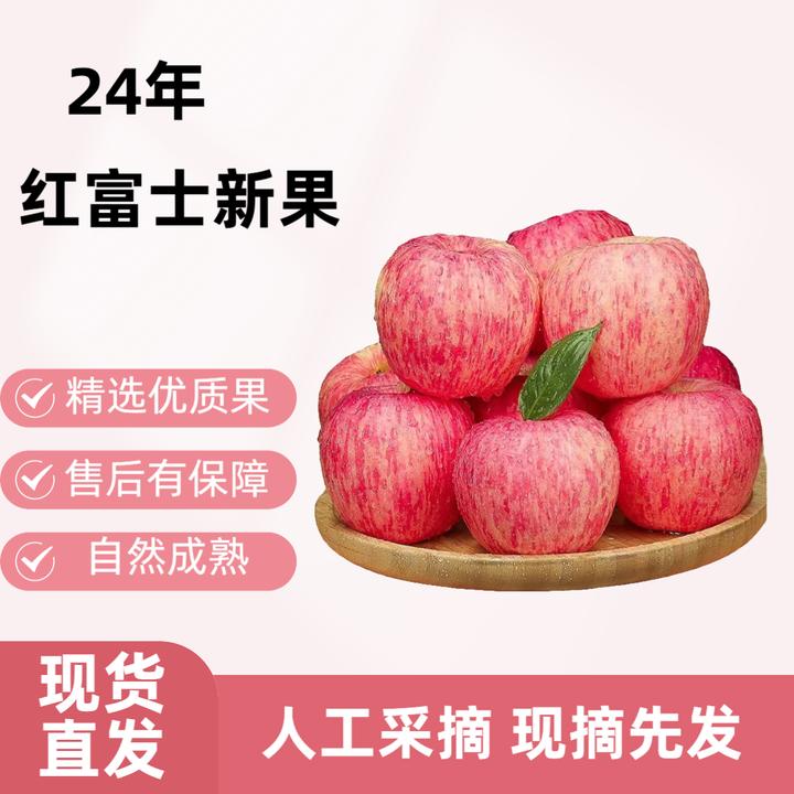 【冰糖心苹果】陕西红富士新果苹果新鲜水果产地苹果10斤批发