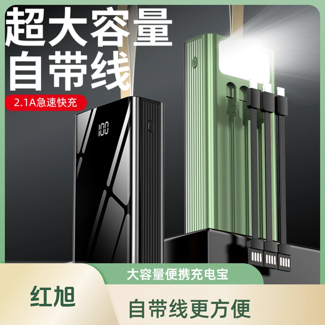 大容量2万/4万毫安足安充电宝移动电源多口露营灯挂绳数显自带线