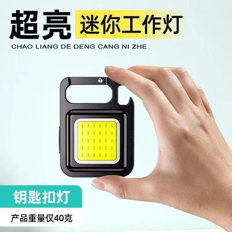 迷你便携照明灯钥匙扣灯户外多功能磁吸USB充电强光LED手电超亮