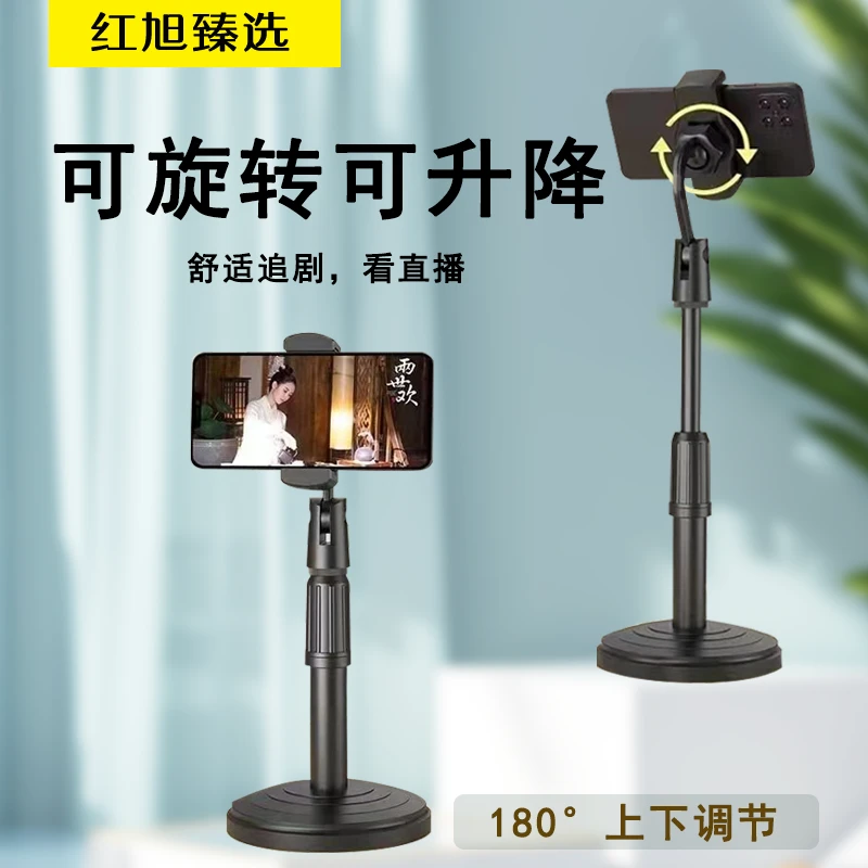 【包邮福利】多功能桌面手机支架网红通用懒人床头追剧拍照神器