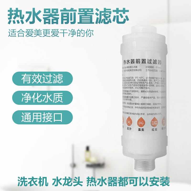 前置过滤器家用热水器进水洗衣机阻垢器净水器水垢滤水器除垢滤芯