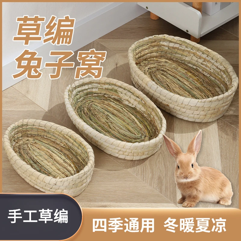手工草织兔子草窝保暖透气草垫 宠物窝荷兰猪仓鼠稻草窝四季通用