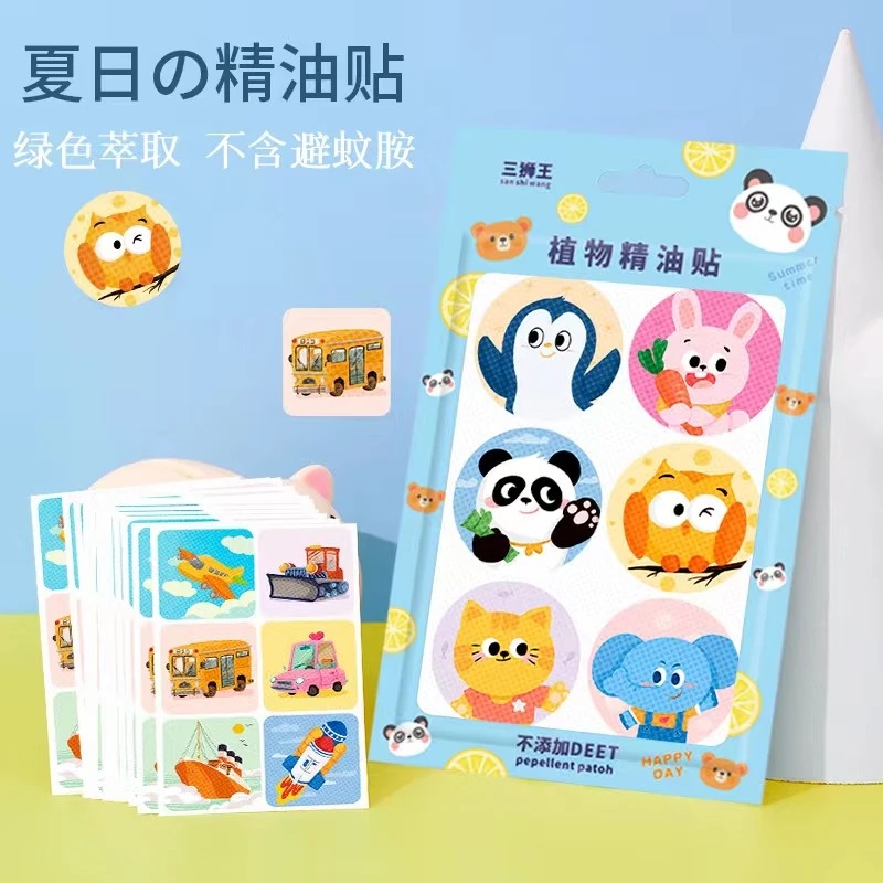 （十五包到手540枚）防蚊贴天然植物精油贴驱蚊