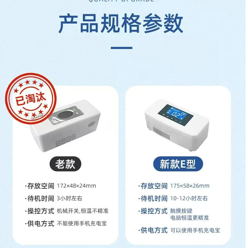 便携式电子冷藏盒