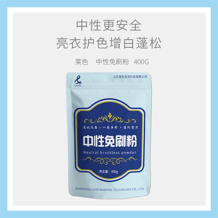 中性免刷粉体验装    羽绒服专用洗涤剂