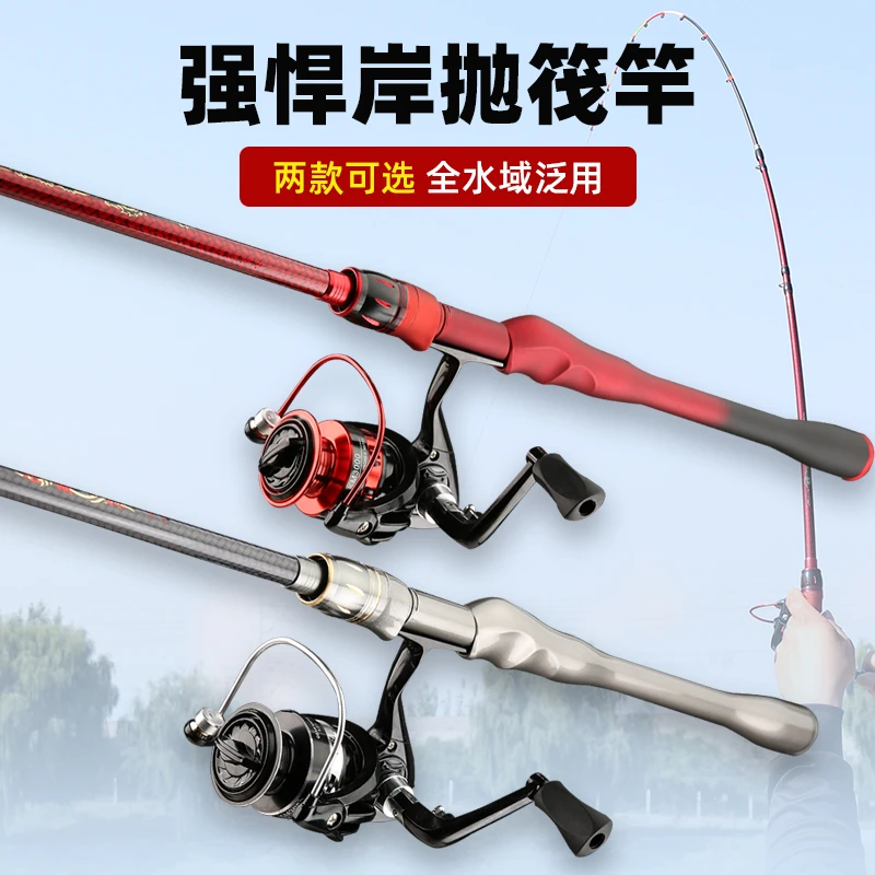 筏竿套装筏钓竿全套岸抛伐竿远投杆抛竿软尾竿稍矶竿桥筏海钓鱼竿