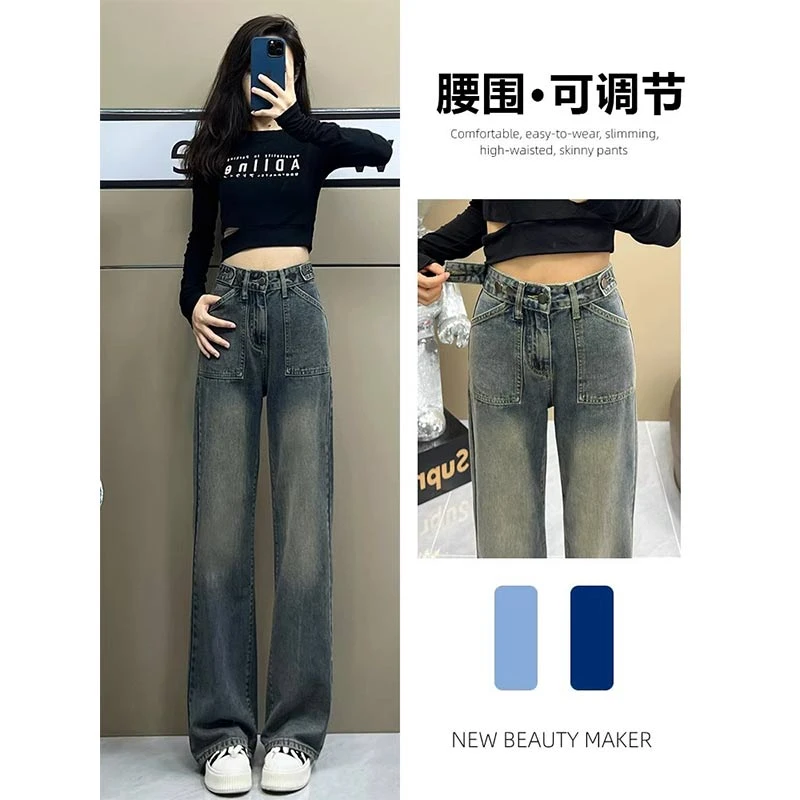 复古阔腿牛仔裤女2023年新款秋冬季高腰宽松直筒显瘦百搭拖地裤子