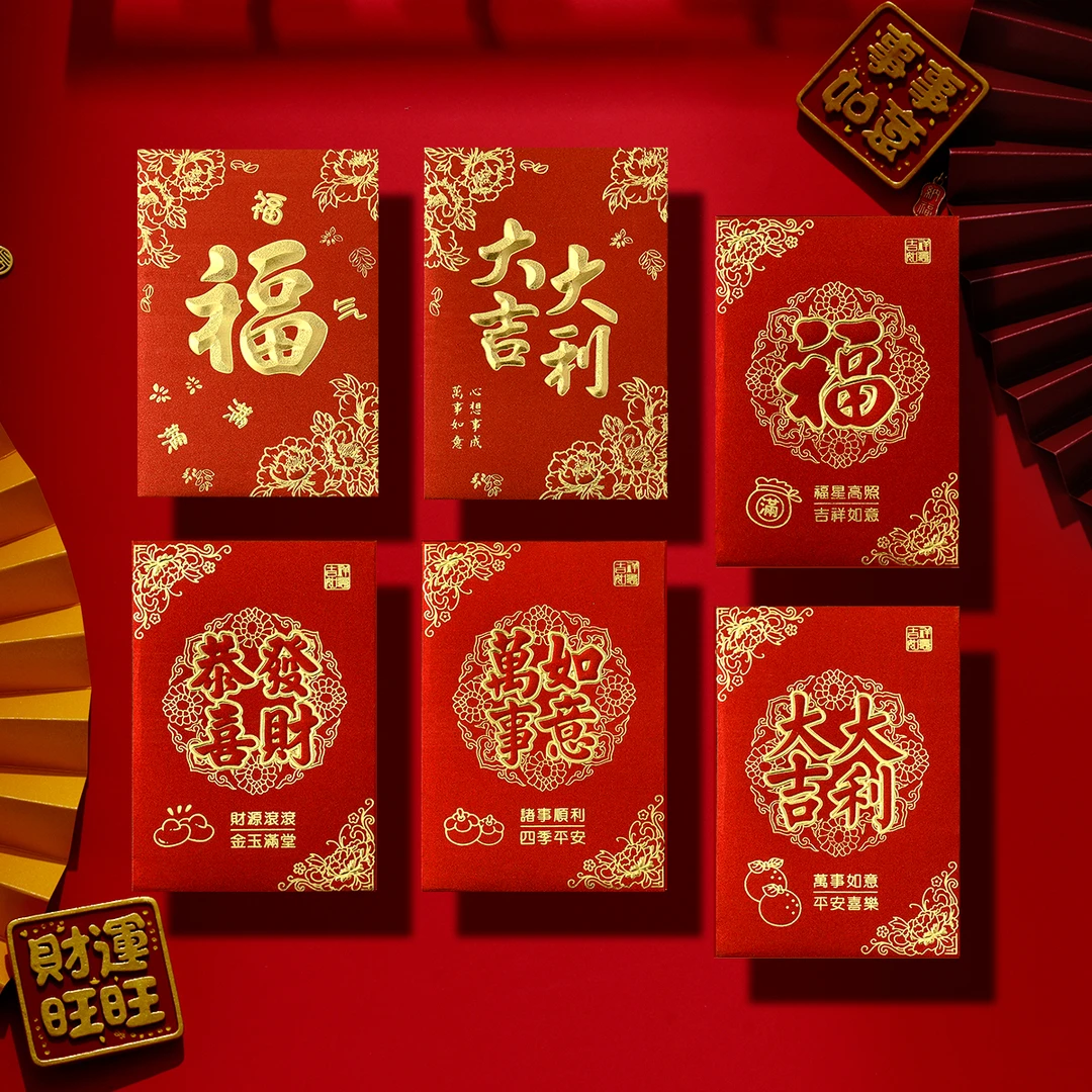 【高档烫金红包】2024新年红包大吉大利新中式经典硬纸传统利是封