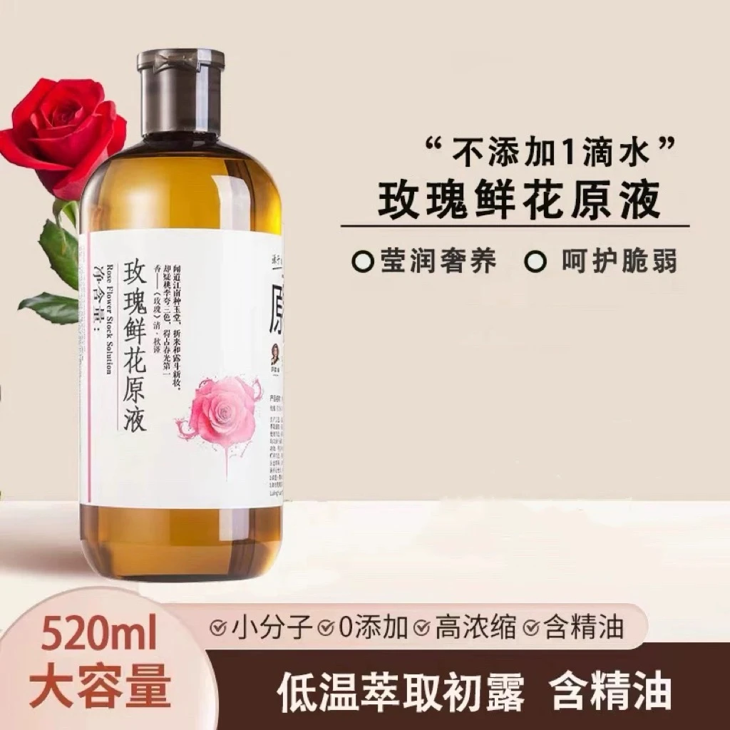 玫瑰鲜花原液比玫瑰纯露更补水爽肤水花水天然湿敷喷雾补水保湿