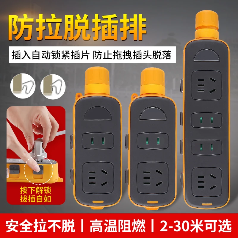 插板不带线多功能家用防摔插座无线摔不烂大功率防水接线户外防雨