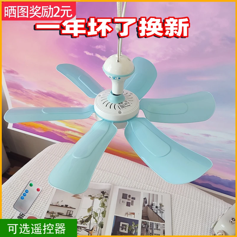 五彩小吊扇迷你学生宿舍床上小风扇小型家大风力用卧室静音电风扇