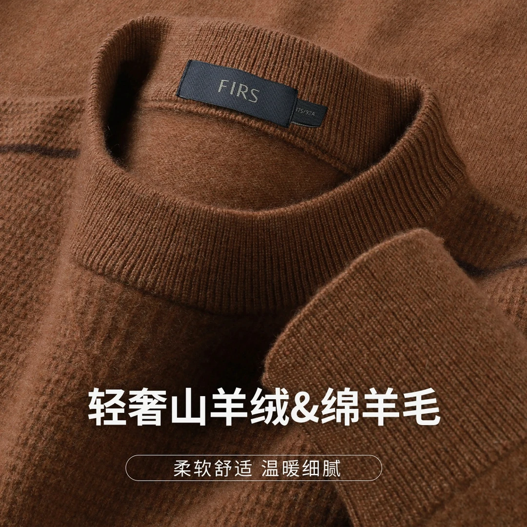 FIRS/杉杉【绵羊毛+30%山羊绒】冬季男士高档长袖保暖羊毛打底衫Y
