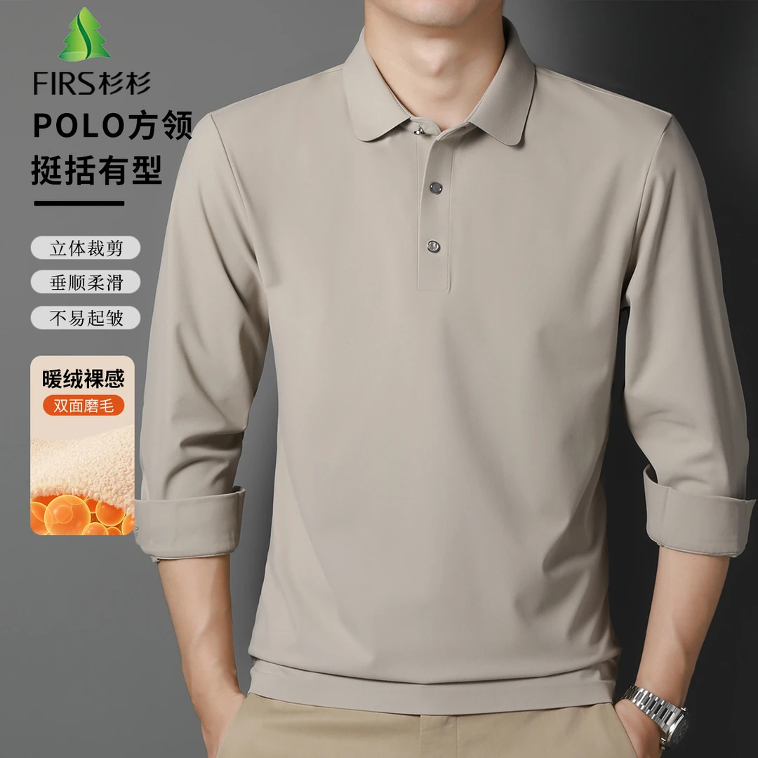 FIRS/杉杉男士秋季新款轻奢舒适亲肤长袖商务休闲翻领纯色POLO衫